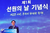 강도형 해양수산부 장관이 21일 부산 국립한국해양대학교 대강당에서 ‘새로운 시작, 우리의 위대한 항해’라는 주제로 열린 ‘제1회 선원의 날’ 기념식에서 기념사를 하고 있다. 