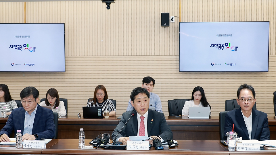 김주현 금융위원회 위원장이 27일 오전 서울 중구 서민금융진흥원에서 고용노동부, 행정안전부, 보건복지부 등 관계부처 및 관계기관 등과 서민금융 종합플랫폼 ‘서민금융 잇다’ 출시 및 금융·고용·복지 복합지원 연계방안을 발표하고 있다.