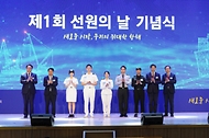 강도형 해양수산부 장관이 21일 부산 국립한국해양대학교 대강당에서 ‘새로운 시작, 우리의 위대한 항해’라는 주제로 열린 ‘제1회 선원의 날’ 기념식에서 참석자들과 기념 촬영을 하고 있다. 