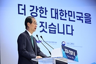 한덕수 국무총리가 26일 서울 강남구 건설회관에서 열린 ‘건설의 날 기념식’에서 축사하고 있다. 