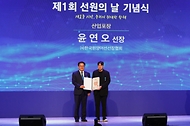강도형 해양수산부 장관이 21일 부산 국립한국해양대학교 대강당에서 ‘새로운 시작, 우리의 위대한 항해’라는 주제로 열린 ‘제1회 선원의 날’ 기념식에서 윤연오 선장에게 산업포장을 수여한 후 기념 촬영을 하고 있다.