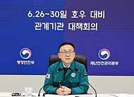 이한경 행정안전부 재난안전관리본부장이 26일 정부세종청사 중앙재난안전상황실에서 열린 6.26∼30일 호우 대비 관계기관 대책회의를 주재하고 있다. 