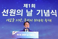 강도형 해양수산부 장관이 21일 부산 국립한국해양대학교 대강당에서 ‘새로운 시작, 우리의 위대한 항해’라는 주제로 열린 ‘제1회 선원의 날’ 기념식에서 기념사를 하고 있다. 