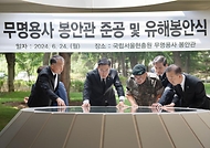 신원식 국방부 장관이 24일 서울 동작구 국립서울현충원에서 열린 무명용사 봉안관 준공 및 유해 봉안식을 마친 뒤 무영용사 봉안관을 살펴보고 있다. 