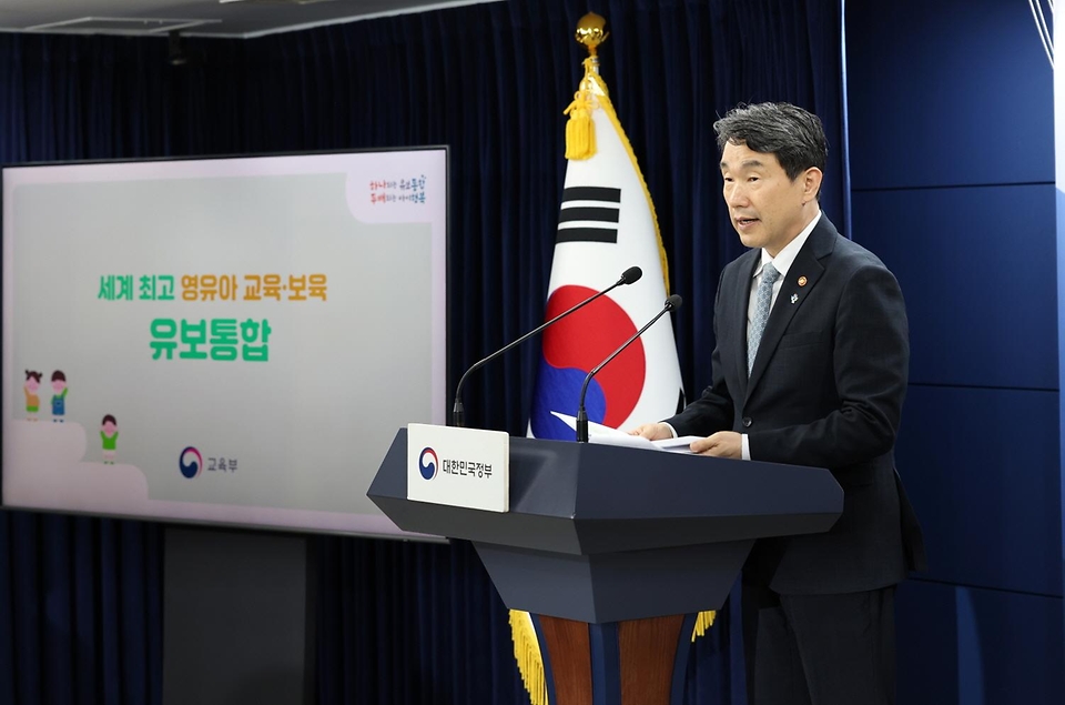 이주호 사회부총리 겸 교육부 장관이 27일 서울 종로구 정부서울청사에서 유보통합 실행 계획(시안)을 발표하고 있다. 