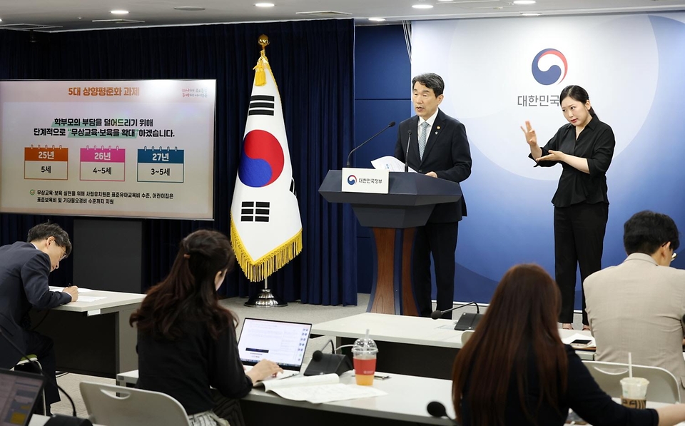 이주호 사회부총리 겸 교육부 장관이 27일 서울 종로구 정부서울청사에서 유보통합 실행 계획(시안)을 발표하고 있다. 