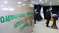 이주호 사회부총리 겸 교육부 장관이 27일 서울 종로구 정부서울청사에서 유보통합 실행 계획(시안)을 발표하고 있다. 
