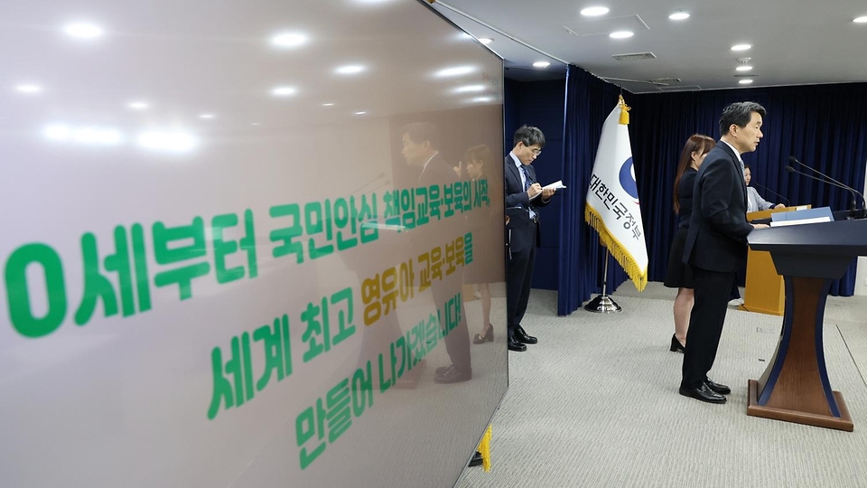 이주호 사회부총리 겸 교육부 장관이 27일 서울 종로구 정부서울청사에서 유보통합 실행 계획(시안)을 발표하고 있다. 