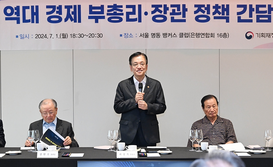최상목 경제부총리 겸 기획재정부 장관이 1일 서울 중구 은행회관에서 열린 ‘역대 경제 부총리·장관 정책 간담회’에서 인사말을 하고 있다.