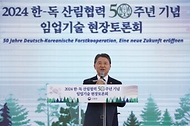 남성현 산림청장이 3일 강원특별자치도 산림조합중앙회 강릉교육원에서 열린 ‘한국-독일 산림협력 50주년 기념 임업기술 현장토론회’에서 발언하고 있다.