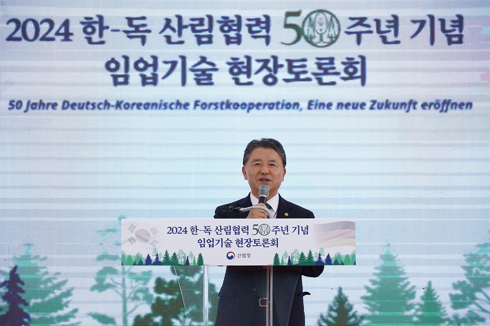 남성현 산림청장이 3일 강원특별자치도 산림조합중앙회 강릉교육원에서 열린 ‘한국-독일 산림협력 50주년 기념 임업기술 현장토론회’에서 발언하고 있다.