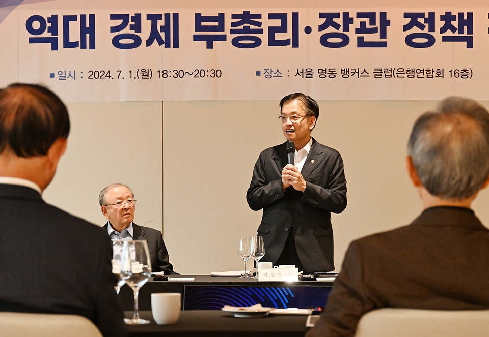 최상목 경제부총리 겸 기획재정부 장관이 1일 서울 중구 은행회관에서 열린 ‘역대 경제 부총리·장관 정책 간담회’에서 인사말을 하고 있다.