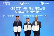 남성현 산림청장이 1일 서울 종로구 CJ대한통운 본사에서 송치영 포스코엠텍 대표, 신영수 CJ대한통운 대표와 알루미늄캔 자원순환 체계 구축을 위한 업무협약을 체결 후 기념 촬영을 하고 있다. (왼쪽부터, 송치영 포스코엠텍 대표, 남성현 산림청장, 신영수 CJ대한통운 대표)