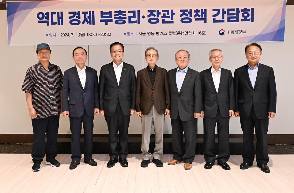 최상목 경제부총리 겸 기획재정부 장관이 1일 서울 중구 은행회관에서 열린 ‘역대 경제 부총리·장관 정책 간담회’에서 참석자들과 기념 촬영을 하고 있다. (왼쪽부터, 윤증현 전 기획재정부 장관, 장병환 전 기획예산처 장관, 최상목 경제부총리 겸 기획재정부 장관, 전윤철 전 부총리, 강만수 전 기획재정부 장관, 김병일 전 기획예산처 장관, 유일호 전 부총리)