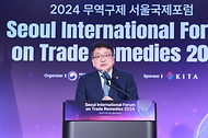 최남호 산업통상자원부 2차관이 2일 서울 강남구 코엑스에서 열린 ‘2024 무역구제 서울국제포럼’에서 축사를 하고 있다.
