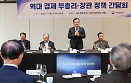 최상목 경제부총리 겸 기획재정부 장관이 1일 서울 중구 은행회관에서 열린 ‘역대 경제 부총리·장관 정책 간담회’에서 인사말을 하고 있다.