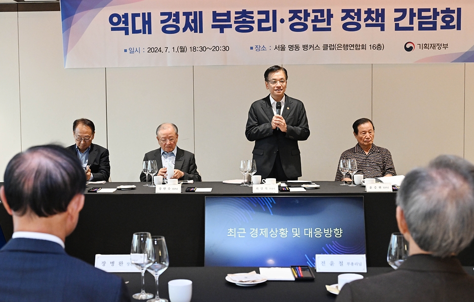 최상목 경제부총리 겸 기획재정부 장관이 1일 서울 중구 은행회관에서 열린 ‘역대 경제 부총리·장관 정책 간담회’에서 인사말을 하고 있다.