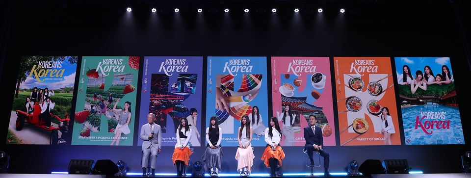  11일 서울 용산구 그랜드하얏트호텔에서  ‘2024 한국관광 명예홍보대사 위촉식’이 열리고 있다.