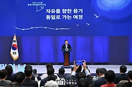 윤석열 대통령이 14일 서울 종로구 청와대 영빈관에서 열린 ‘제1회 북한이탈주민의날 기념식’에서 기념사를 하고 있다.