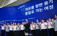 윤석열 대통령이 14일 서울 종로구 청와대 영빈관에서 열린 ‘제1회 북한이탈주민의날 기념식’에서 남한 청소년·북한이탈주민 청소년 합창단과 함께 기념 촬영을 하고 있다. 