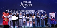유인촌 문화체육관광부 장관이 11일 서울 용산구 그랜드하얏트호텔에서 열린 ‘2024 한국관광 명예홍보대사 위촉식’에서 뉴진스와 함께 기념촬영을 하고 있다.