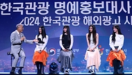 유인촌 문화체육관광부 장관이 11일 서울 용산구 그랜드하얏트호텔에서 열린 ‘2024 한국관광 명예홍보대사 위촉식’에서 뉴진스와 함께 무대에서 인터뷰를 하고 있다.