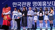 유인촌 문화체육관광부 장관이 11일 서울 용산구 그랜드하얏트호텔에서 열린 ‘2024 한국관광 명예홍보대사 위촉식’에서 뉴진스와 함께 기념촬영을 하고 있다.