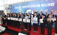16일 서울 중구 서울역 맞이방에서 열린 인구감소지역 철도 및 관광 활성화를 위한 업무협약 행사에서 장미란 문화체육관광부 제2차관, 백원국 국토교통부 차관, 고기동 행정안전부 차관, 박범수 농림축산식품부 차관 등 참석자들이 서명 세리머니한 뒤 기념촬영을 하고 있다.