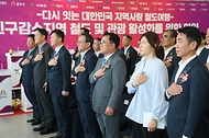 16일 서울 중구 서울역 맞이방에서  인구감소지역 철도 및 관광 활성화를 위한 업무협약 행사에서 장미란 문화체육관광부 제2차관, 백원국 국토교통부 차관, 고기동 행정안전부 차관, 박범수 농림축산식품부 차관 등 참석자들이 국민의례를 하고 있다. 