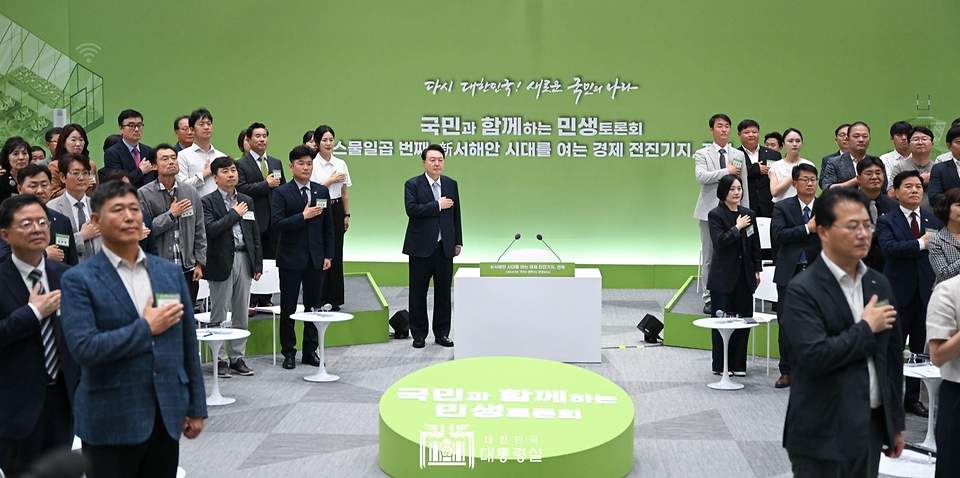 윤석열 대통령이 18일 전북 정읍시 JB그룹 아우름캠퍼스에서 ‘신 서해안 시대를 여는 경제 전진기지, 전북’을 주제로 열린 스물일곱 번째 ‘국민과 함께하는 민생토론회’에서 참석자들과 함께 국민의례를 하고 있다. 