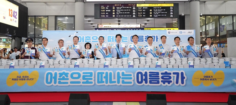 강도형 해수부 장관이 16일 서울 강남구 수서역에서 열린 ‘여름휴가 어촌에서 보내기 캠페인’에서 노동진 수협중앙회 회장, 방송인 남희석 및 참석자들과 기념 촬영을 하고 있다.