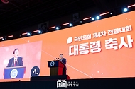 윤석열 대통령이 23일 경기도 고양시 킨텍스에서 열린 ‘국민의힘 제4차 전당대회’에 참석해 축사를 하고 있다.