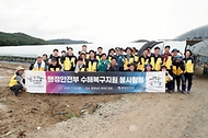 김민재 행정안전부 차관보가 23일 충남 부여군의 한 오이 농가를 찾아 행정안전부 직원 및 경찰 직장협의회 직원들과 수해복구 봉사활동 후 기념 촬영을 하고 있다.