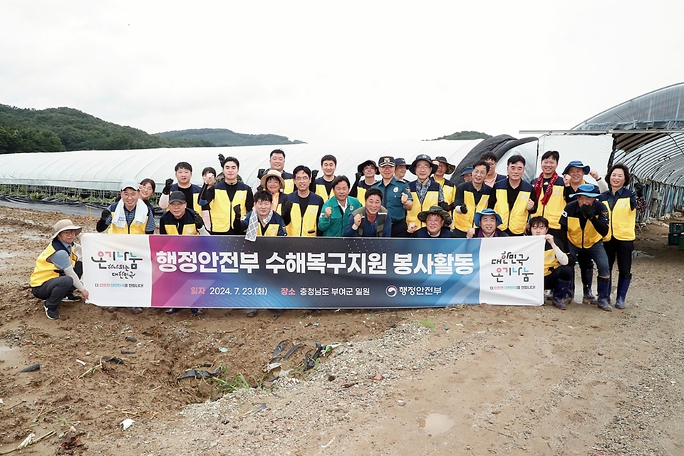 김민재 행정안전부 차관보가 23일 충남 부여군의 한 오이 농가를 찾아 행정안전부 직원 및 경찰 직장협의회 직원들과 수해복구 봉사활동 후 기념 촬영을 하고 있다.