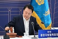 윤석열 대통령이 25일 충남도청에서 열린 ‘제7차 중앙지방협력회의’에서 개회 선언을 하며 의사봉을 두드리고 있다. 