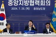 윤석열 대통령이 25일 충남도청에서 열린 ‘제7차 중앙지방협력회의’에서 마무리 발언을 하고 있다.