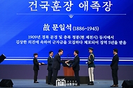 윤석열 대통령이 15일 서울 종로구 세종문화회관에서 열린 ‘제79주년 광복절 경축식’에서 독립유공자 고 문일석 선생의 증손자 문혁배 씨에게 건국훈장 애족장을 수여하고 있다. 