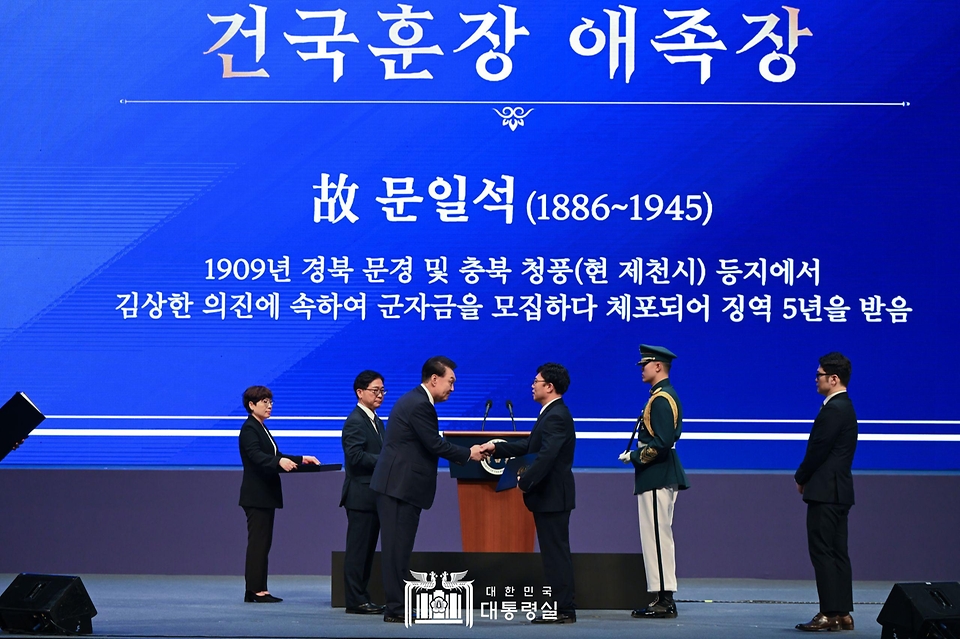 윤석열 대통령이 15일 서울 종로구 세종문화회관에서 열린 ‘제79주년 광복절 경축식’에서 독립유공자 고 문일석 선생의 증손자 문혁배 씨에게 건국훈장 애족장을 수여하고 있다. 