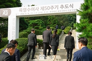 윤석열 대통령과 김건희 여사가 15일 서울 동작구 국립서울현충원 내 육영수 여사 묘역을 참배하기 위해 이동하고 있다.