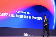 윤석열 대통령이 15일 서울 종로구 세종문화회관에서 열린 ‘제79주년 광복절 경축식’에서 경축사를 마친 뒤 이동하고 있다.