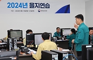 행정안전부 직원들이 19일 정부세종청사 전시 종합상황실에서 근무하고 있다. 19일부터 오는 22일까지 전국 단위 을지연습이 실시된다.