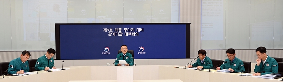 이한경 행정안전부 재난안전관리본부장이 19일 정부세종청사 중앙재난안전상황실에서 열린 ‘제9호 태풍 종다리 대비 관계기관 대책회의’를 주재하고 있다. 