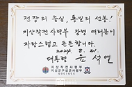 윤석열 대통령이 21일 을지 자유의 방패(UFS·을지프리덤실드) 연습 사흘째인 경기도 용인시 지상작전사령부를 방문해 방명록을 작성했다. 