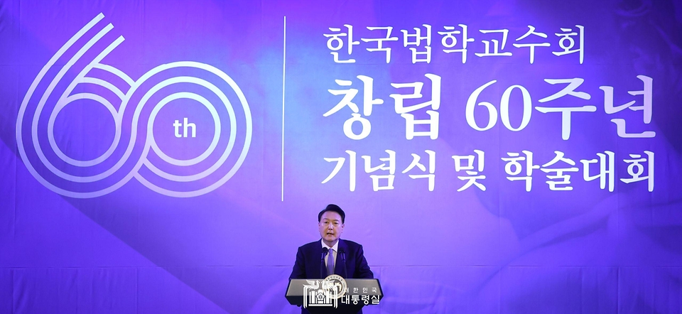 윤석열 대통령이 6일 서울 중구 더플라자호텔에서 열린 ‘한국법학교수회 창립 60주년 기념식 및 학술대회’에서 축사를 하고 있다.