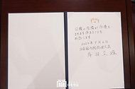 기시다 후미오(Kishida Fumio) 일본 총리가 6일 서울 용산 대통령실 청사에서 윤석열 대통령과 한일 정상회담에 앞서 작성한 방명록이다.