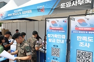 10일 서울 용산구 전쟁기념관에서 열린 ‘국민과 함께하는 제대군인 취업·창업 박람회’에서 군 장병들이 참가 등록을 하고 있다. 