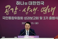 윤석열 대통령이 13일 서울 용산 대통령실 청사에서 열린 ‘국민통합위원회 성과보고회 및 3기 출범식’에서 발언하고 있다.