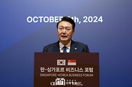 10월 8일 윤석열 대통령은 싱가포르의 시내 호텔에서 열린 「한-싱가포르 비즈니스 포럼」에 참석했습니다.