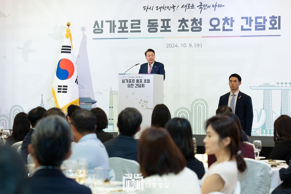 10월 9일 싱가포르를 국빈 방문 중인 윤석열 대통령 부부는 싱가포르 시내 호텔에서 현지 동포 약 160명을 초청해 오찬을 겸한 간담회를 가졌습니다.