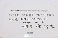 10월 8일 윤석열 대통령은 싱가포르의 주롱 혁신지구에 위치한 ‘현대차 글로벌 혁신센터’(이하 혁신센터)를 방문했습니다.